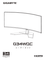 Gigabyte G34WQC ユーザーガイド