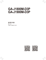 Gigabyte GA-J1800M-D3P 取扱説明書