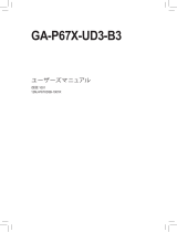 Gigabyte GA-P67X-UD3-B3 取扱説明書