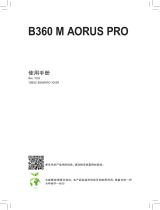 Gigabyte B360 M AORUS PRO 取扱説明書