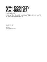 Gigabyte GA-H55M-S2V 取扱説明書