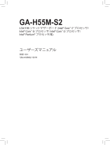 Gigabyte GA-H55M-S2 取扱説明書