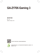 Gigabyte GA-Z170X-Gaming 3 取扱説明書