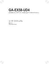 Gigabyte GA-EX58-UD4 取扱説明書