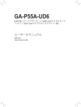 Gigabyte GA-P55A-UD6 取扱説明書