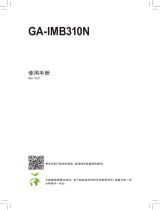 Gigabyte GA-IMB310N 取扱説明書