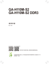 Gigabyte GA-H110M-S2 DDR3 取扱説明書