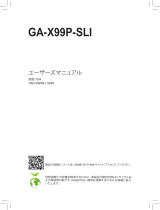Gigabyte GA-X99P-SLI 取扱説明書