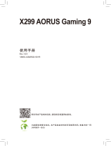 Gigabyte X299 AORUS Gaming 9 取扱説明書