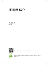 Gigabyte H310M S2P 取扱説明書