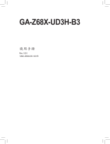 Gigabyte GA-Z68X-UD3H-B3 取扱説明書