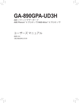 Gigabyte GA-890GPA-UD3H 取扱説明書