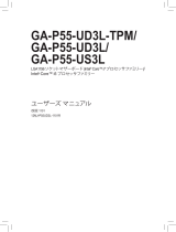 Gigabyte GA-P55-UD3L 取扱説明書