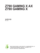 Gigabyte Z790 GAMING X 取扱説明書