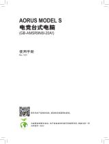 Gigabyte AORUS MODEL S 取扱説明書