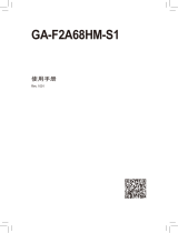 Gigabyte GA-F2A68HM-S1 取扱説明書