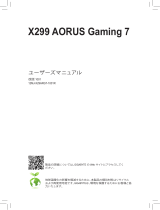 Gigabyte X299 AORUS Gaming 7 ユーザーマニュアル