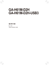 Gigabyte GA-H61M-D2H-USB3 取扱説明書