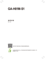 Gigabyte GA-H81M-S1 取扱説明書
