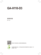 Gigabyte GA-H110-D3 取扱説明書