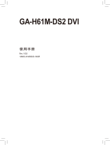 Gigabyte GA-H61M-DS2 DVI 取扱説明書