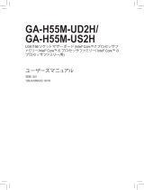 Gigabyte GA-H55M-UD2H 取扱説明書