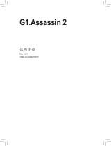 Gigabyte G1.ASSASSIN 2 取扱説明書