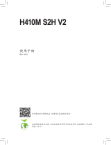 Gigabyte H410M S2H V2 取扱説明書