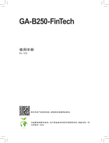 Gigabyte GA-B250-FinTech ユーザーマニュアル