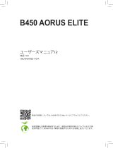 Gigabyte B450 AORUS ELITE 取扱説明書