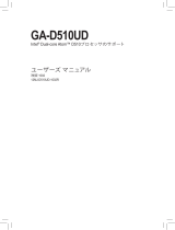 Gigabyte GA-D510UD 取扱説明書