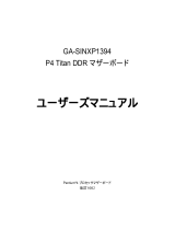 Gigabyte GA-SINXP1394(GA-8SQ800 Ultra2) 取扱説明書