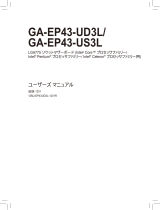 Gigabyte GA-EP43-UD3L 取扱説明書