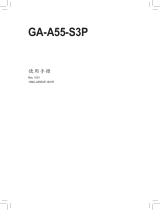 Gigabyte GA-A55-S3P 取扱説明書