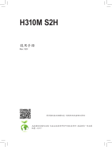 Gigabyte H310M S2H 取扱説明書