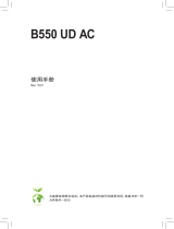 Gigabyte B550 UD AC 取扱説明書
