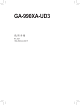 Gigabyte GA-990XA-UD3 取扱説明書