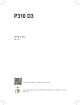 Gigabyte P310 D3 取扱説明書