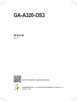 Gigabyte GA-A320-DS3 取扱説明書