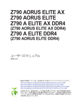 Gigabyte Z790 AORUS ELITE AX DDR4 取扱説明書