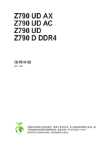 Gigabyte Z790 D DDR4 取扱説明書
