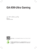 Gigabyte GA-X99-Ultra Gaming-EK 取扱説明書
