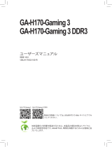 Gigabyte GA-H170-Gaming 3 DDR3 取扱説明書