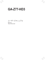 Gigabyte GA-Z77-HD3 取扱説明書