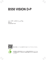 Gigabyte B550 VISION D-P 取扱説明書