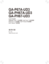 Gigabyte GA-P67A-UD3 取扱説明書