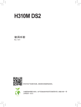 Gigabyte H310M DS2 取扱説明書