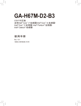 Gigabyte GA-H67M-D2-B3 取扱説明書
