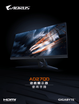 Gigabyte AORUS AD27QD ユーザーガイド