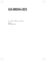 Gigabyte GA-990XA-UD3 取扱説明書